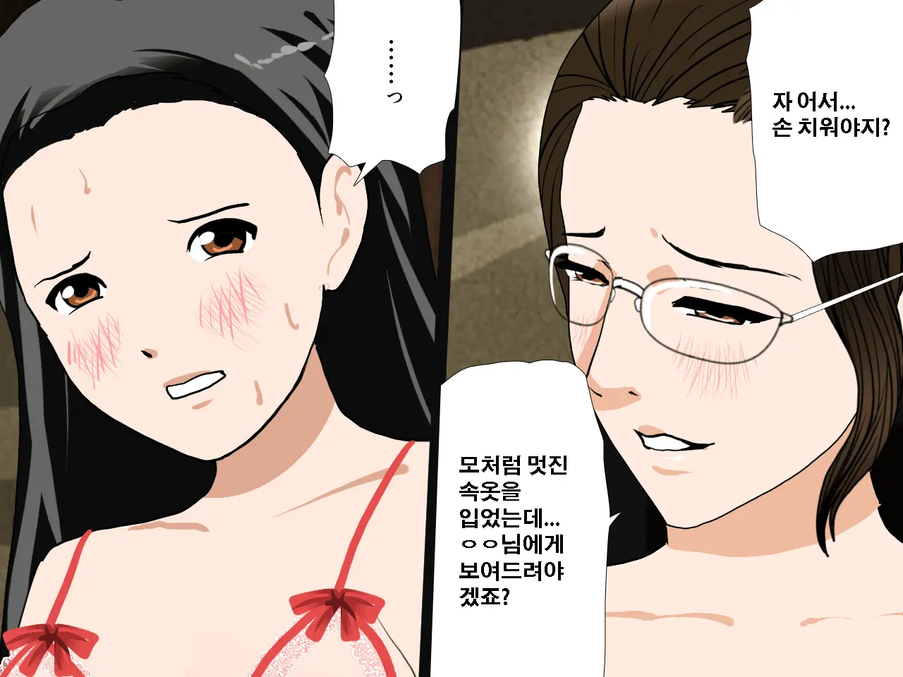 Saimin Uwaki Kenkyuubu Ch. 3 | 최면 바람기 연구회 제3화